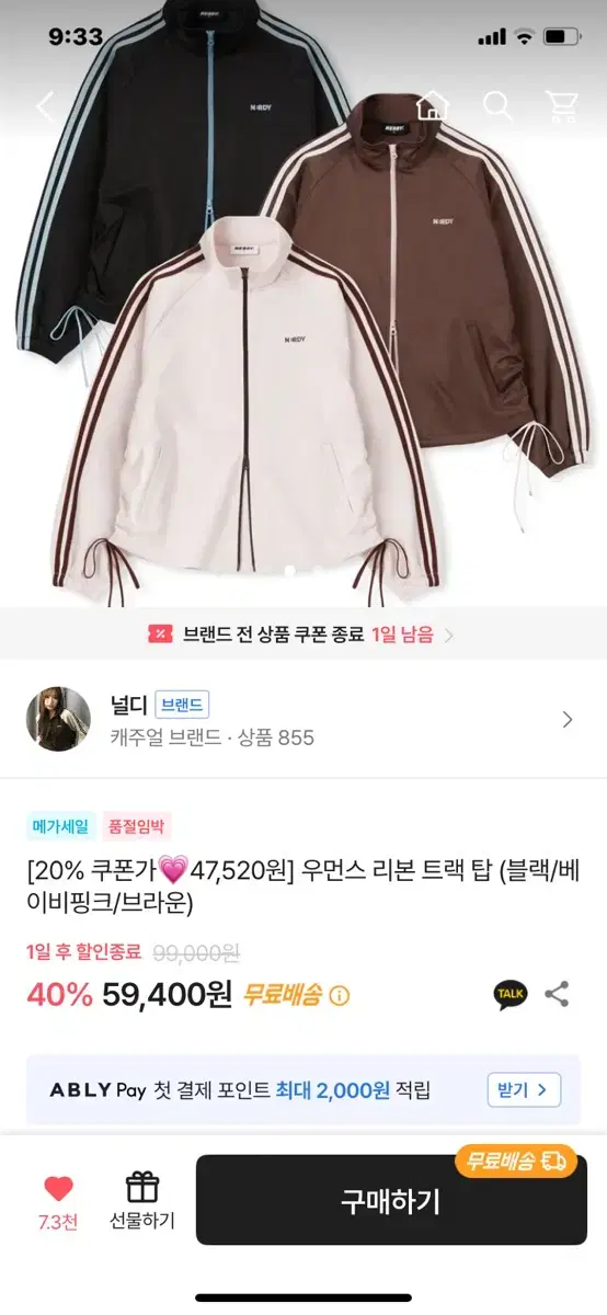 널디 우먼스 리본 트랙 탑 베이비핑크